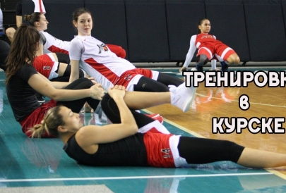 Тренировка в Курске перед полуфиналом