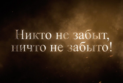 "Никто не забыт, ничто не забыто". ПБК МБА вспоминает истории ветеранов Великой Отечественной войны