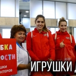 Игроки МБА и фонд "ДаДобро" дарят игрушки детям