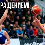 Карина Низамова возвращается в МБА!