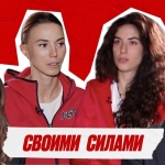 Своими силами. Фильм Матч! ТВ про путь ПБК МБА в Евролигу