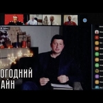 Новогодний онлайн в самом модном месте 2020