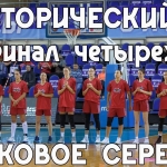Кубковое серебро. Фильм о женской команде и их серебре в Кубке России