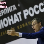 Волевая победа над "Никой"