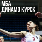Лучшие моменты матча МБА vs Динамо (Курск)