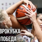 Еврокубок начинаем с победы над "Энергой"