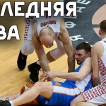 Битва мужской команды во втором домашнем матче против "Самары"