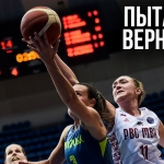 Пытались вернуться. Женская команда МБА провела первый домашний матч Евролиги
