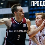 Миссия выполнима! Мужская команда МБА отыграла разницу и прошла в 1/4 финала Кубка России