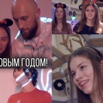 Танцы, песни, новый год!