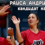Раиса Андрианова - кандидат наук