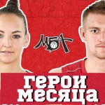 #ГероиМесяца Октябрь: Алёна Кириллова и Алексей Бабушкин