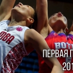 Первая победа 2019 года! Репортаж с матча МБА - "Ботас"