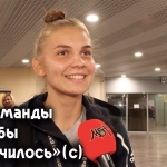 Александра Андрущенко - интервью после прилёта с золотом Кубка мира по баскетболу 3х3 U23